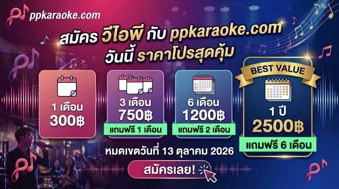 ppkaraoke.com